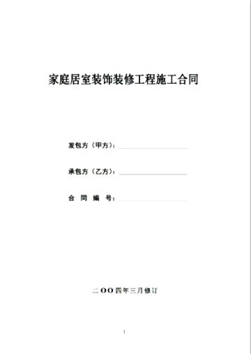 蘇州冠城大通藍(lán)灣 88平米裝修效果_蘇州裝修_蘇州裝修報(bào)價(jià)