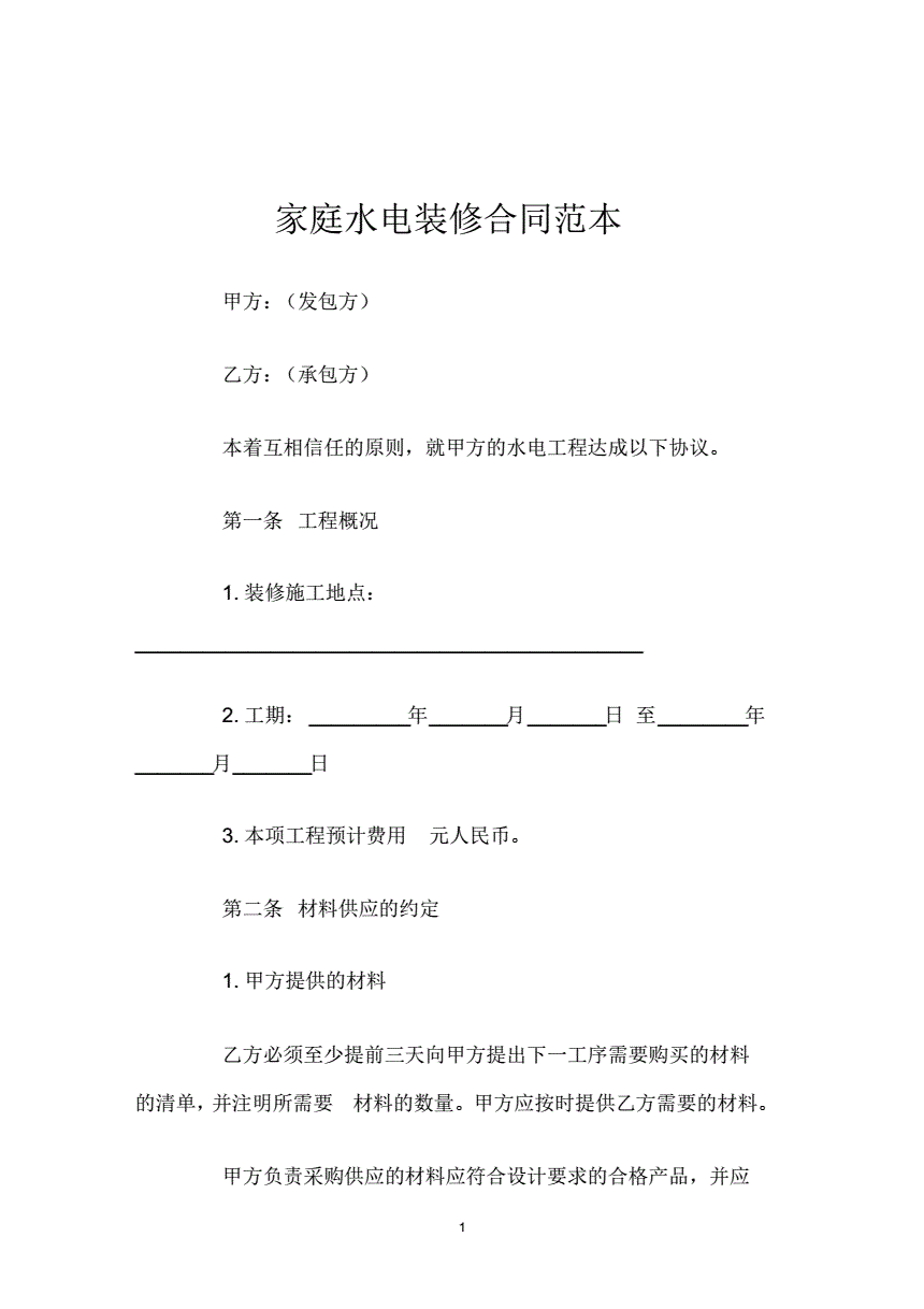 青島康嘉景園距離青島人保財(cái)險(xiǎn)公司_青島裝修公司_青島房子裝修