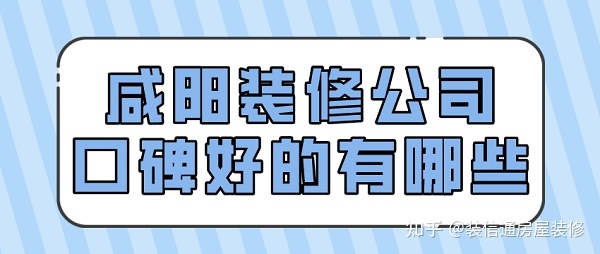 沈陽網(wǎng)絡(luò)優(yōu)化公司排名_北京裝修別墅公司排名_沈陽裝修公司排名