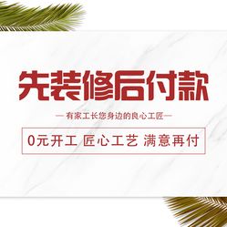 天津基金公司排名_天津裝修公司排名_天津裝修裝飾公司排名