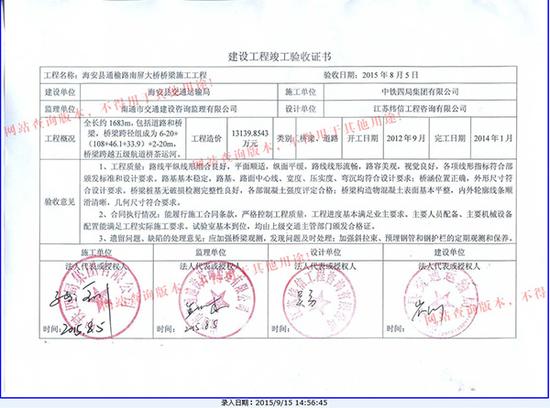 中鐵四局南京分公司被曝投標(biāo)作假 紀(jì)委正調(diào)查核實|中鐵四局|投標(biāo)|紀(jì)委_新浪財經(jīng)_新浪網(wǎng)