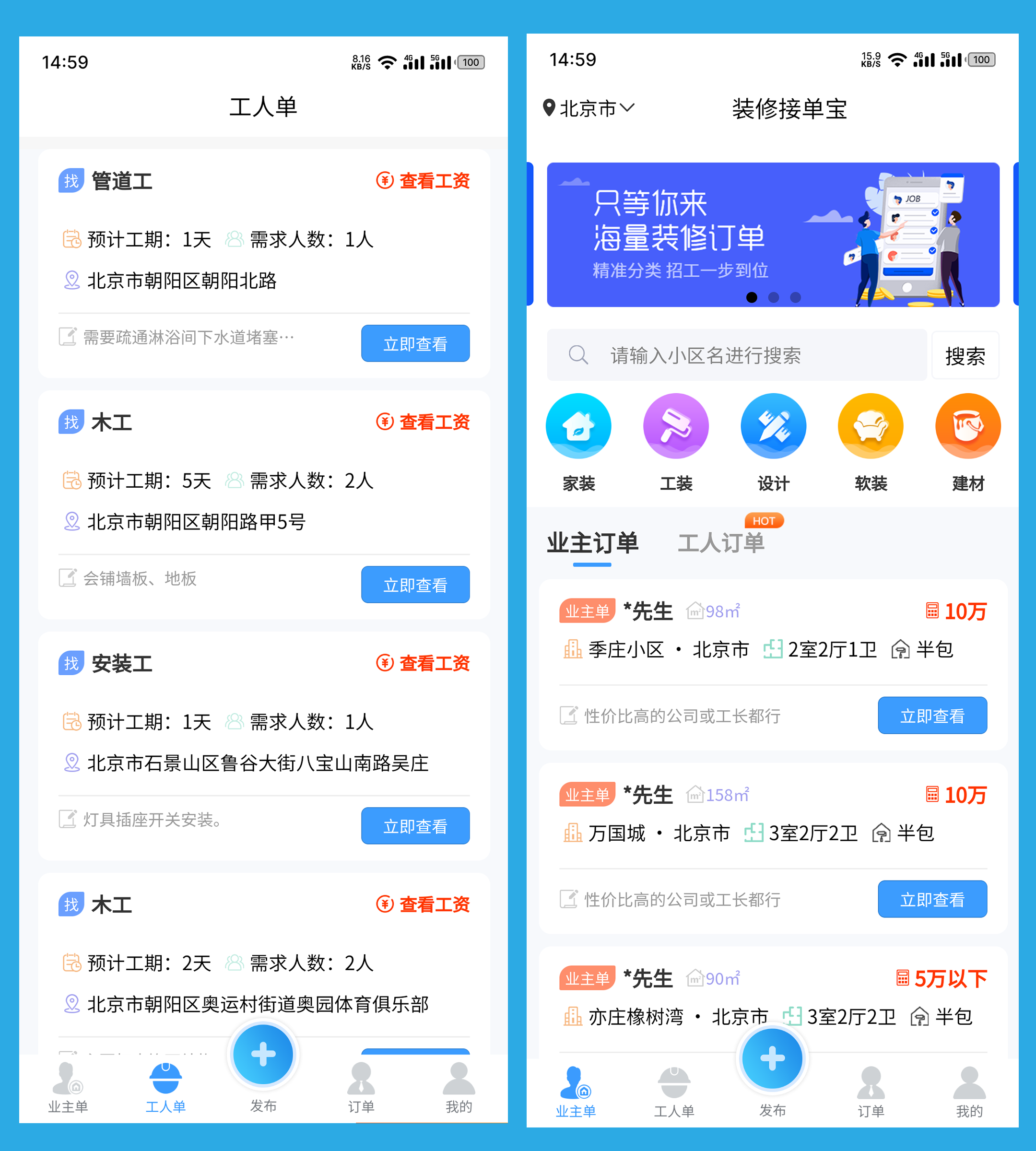 裝修公司如何找到客戶？裝修公司網(wǎng)上接單平臺推薦