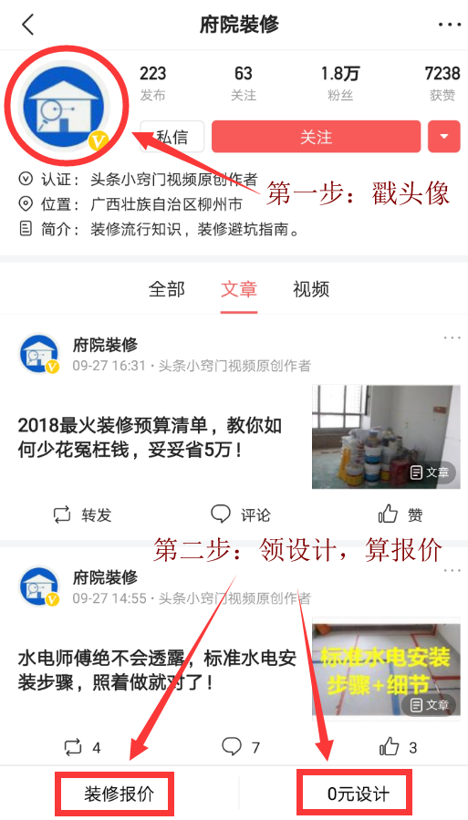 小白被坑的一文不值？2018最全裝修材料報價，借個膽子也不敢騙你