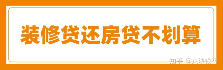 房屋轉(zhuǎn)按揭貸款_房屋裝修貸款_貸款房屋買賣合同