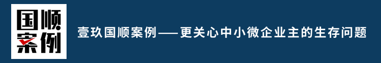 家具店只用一招，1年翻10倍銷售額引流模式