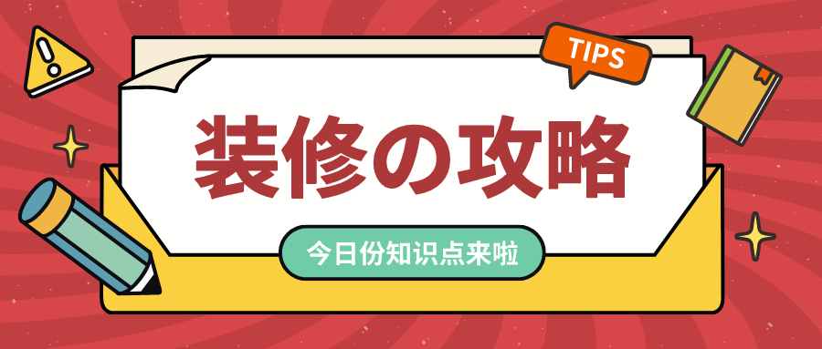 裝修攻略|別糾結(jié)，家裝地板的選擇看這一篇就夠了！