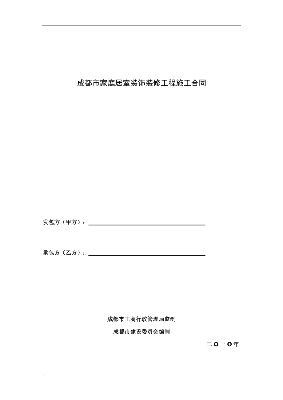 小平米房子裝修效果圖_房子小怎么裝修顯大_小房子裝修