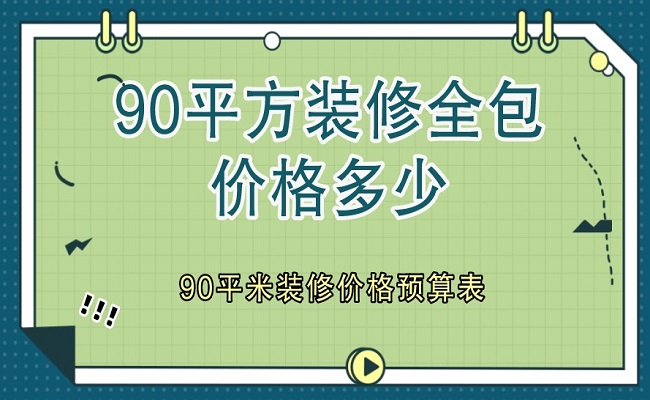 店鋪裝修找哪家公司好？2022全國十大商鋪裝修公司排名