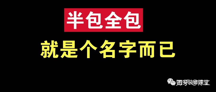 80平米房子全包精裝修預(yù)算_房子裝修全包包括那些_裝修房子全包