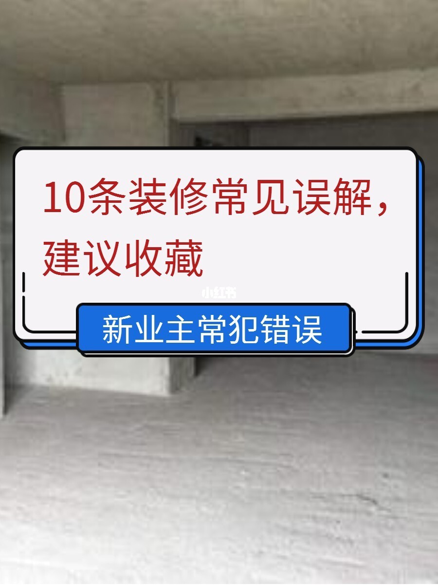 如何選擇裝修公司的要點_商業(yè)裝修裝修風(fēng)格選擇_怎么選擇裝修公司