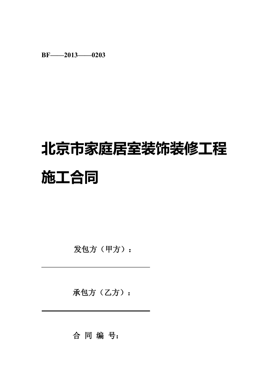 搜房網(wǎng)房天下裝修問題_裝修問題處理表格_裝修問題