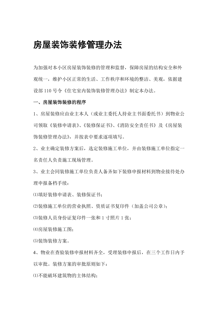 深度裝飾空間裝飾官網(wǎng)_整體家裝 裝飾 裝修_裝飾裝修網(wǎng)