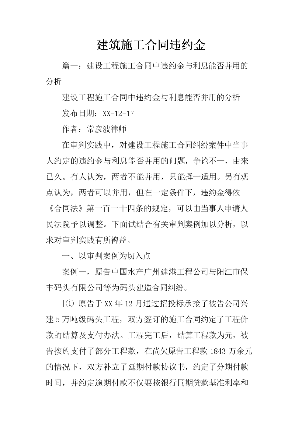 裝修合同樣本_裝修沒簽合同裝修不滿意_個(gè)人裝修木工合同樣本