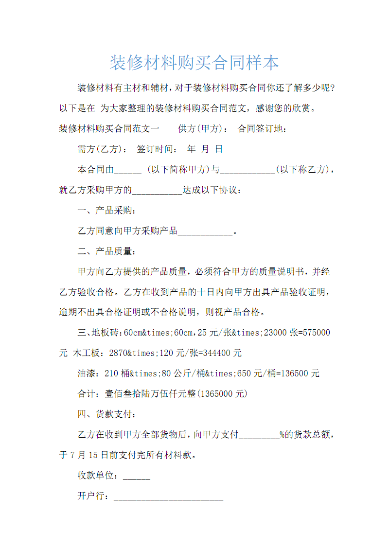 青島文具店裝修,青島玩具店裝修_怎么裝修_理想·宅這樣裝修不被坑：裝修質(zhì)量問題大盤點^^^這樣裝修不被