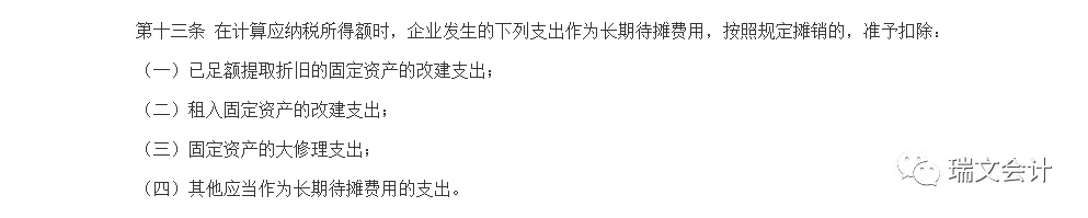 境外費(fèi)用外匯支付流程與稅務(wù)處理技巧培訓(xùn)課件_裝修辦公樓費(fèi)用會計(jì)怎么入賬_裝修費(fèi)用會計(jì)處理