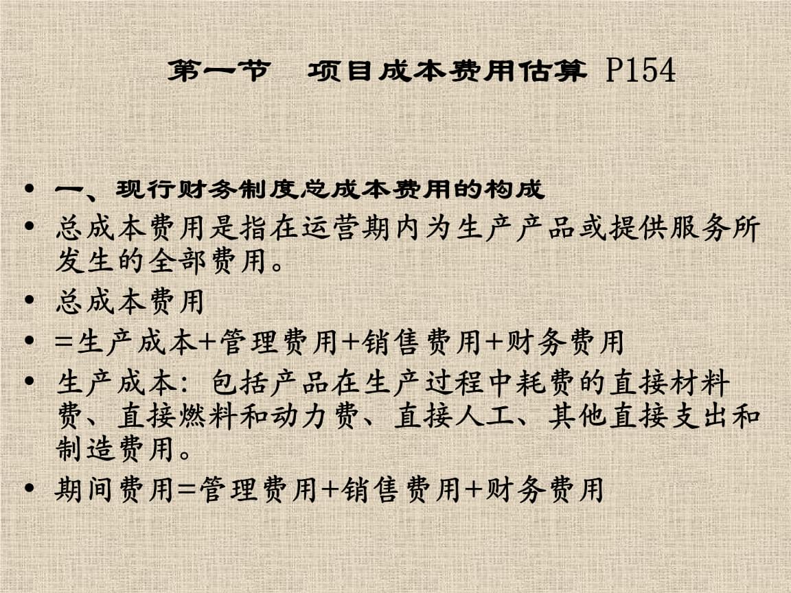 售樓處的臨時(shí)樣板房裝修，如何做賬務(wù)處理？