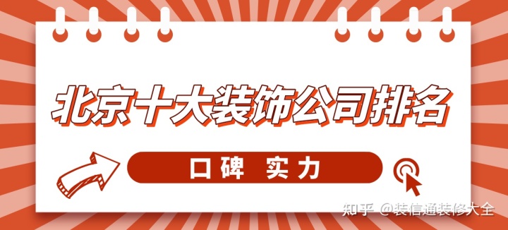 廊坊裝修公司_廊坊裝修空氣檢測(cè)_廊坊做企業(yè)培訓(xùn)的公司