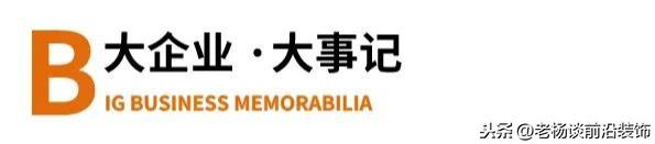 中科建4年增400子公司； 金螳螂調(diào)整家裝業(yè)務(wù)；裝企五個(gè)痛點(diǎn)