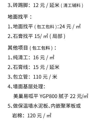 裝修預(yù)算表范本_裝修價格預(yù)算裝修材料價格清_公司預(yù)算管理制度范本